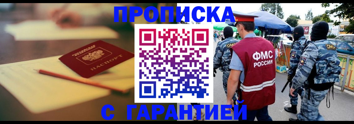 временная регистрация поиск в Сергиевом Посаде