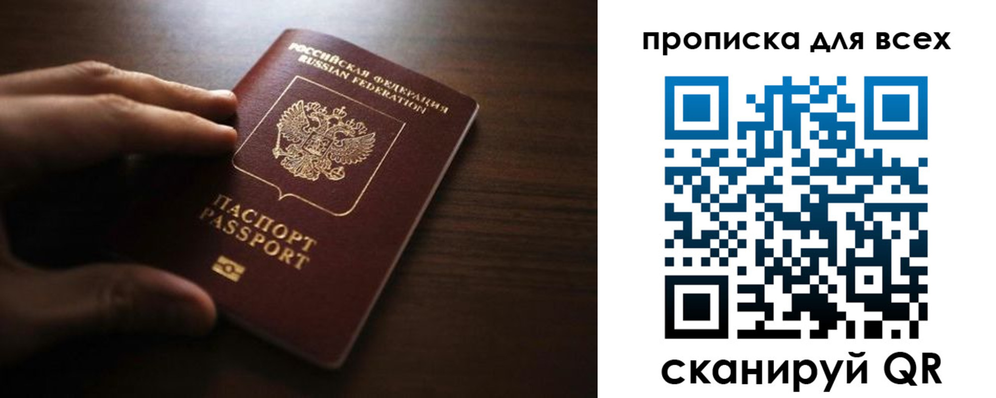 временная регистрация для всех в Сергиевом Посаде