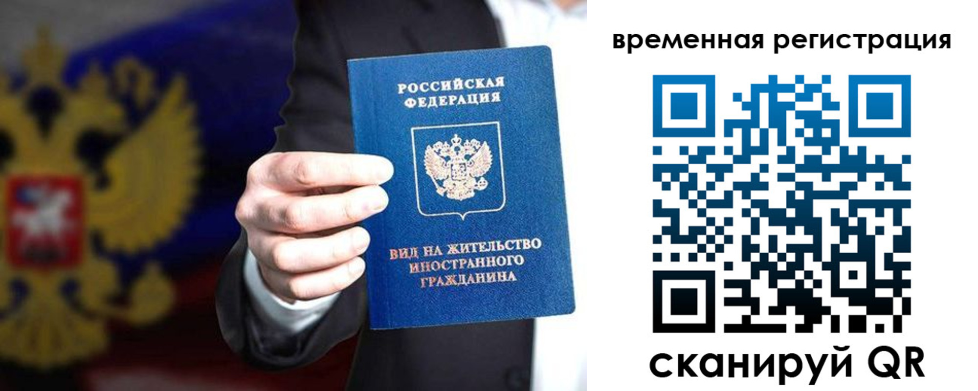 прописка ребенка в Сергиевом Посаде