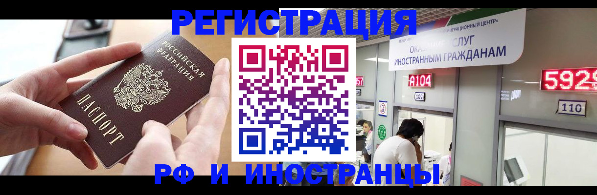 временная регистрация 2025 в Сергиевом Посаде