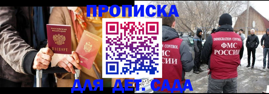 временная регистрация для всех в Сергиевом Посаде