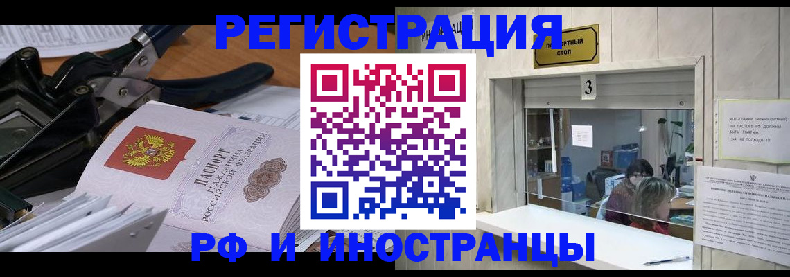 где прописаться в Сергиевом Посаде