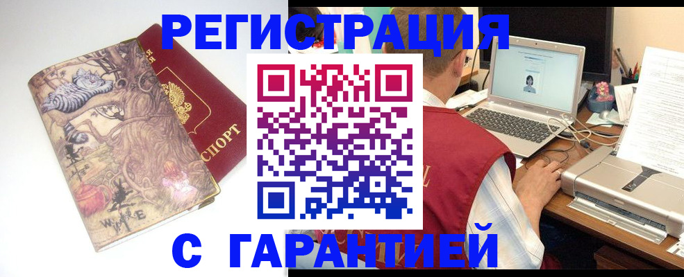 прописка в Сергиевом Посаде