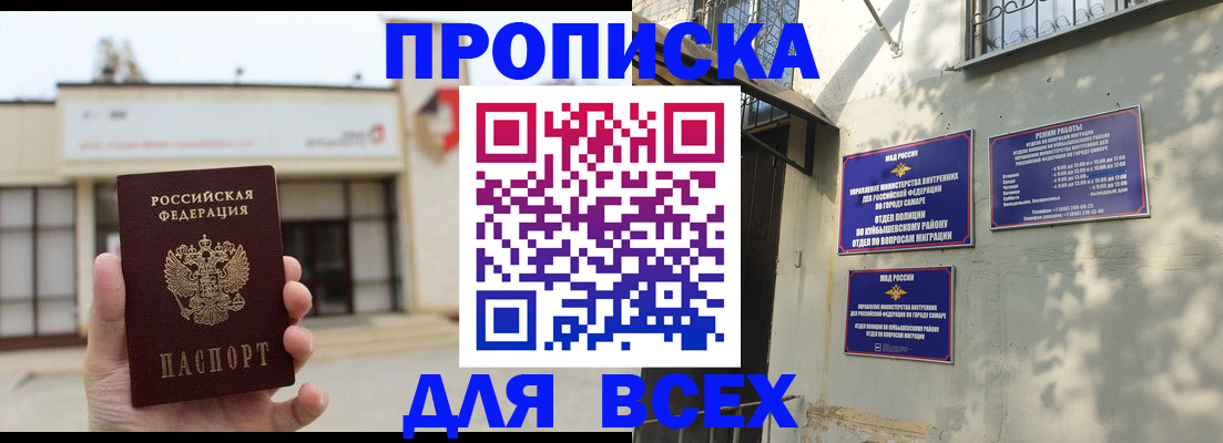 временная регистрация надежно в Сергиевом Посаде