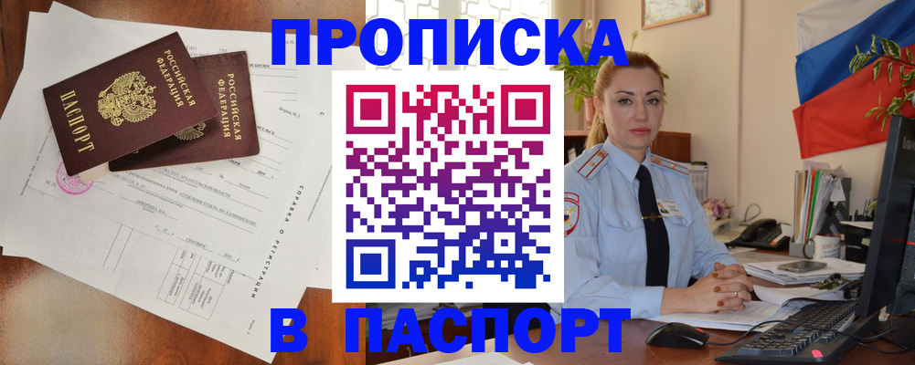 временная регистрация надежно в Сергиевом Посаде