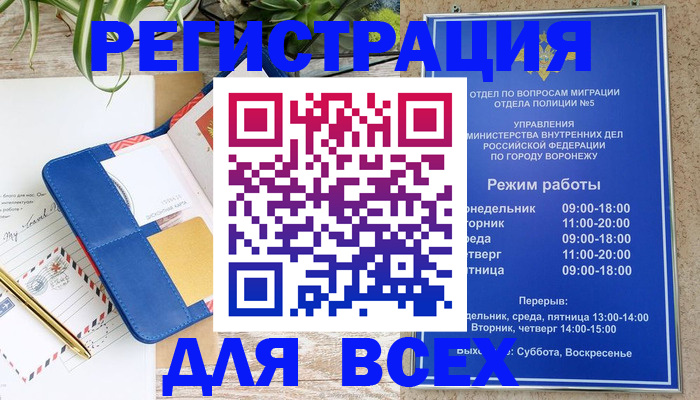 прописка для военкомата в Сергиевом Посаде