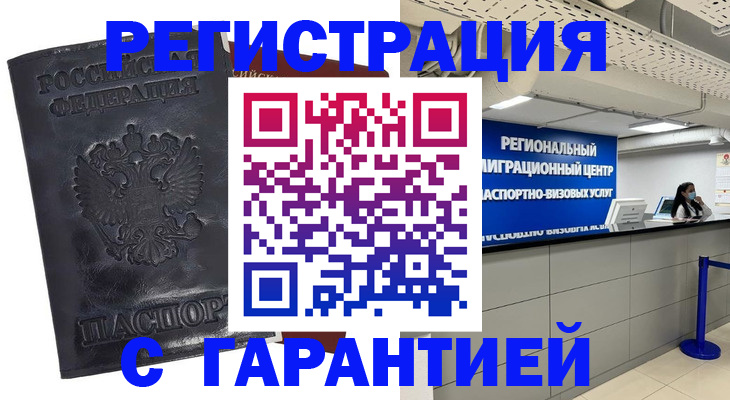 прописка в квартире в Сергиевом Посаде
