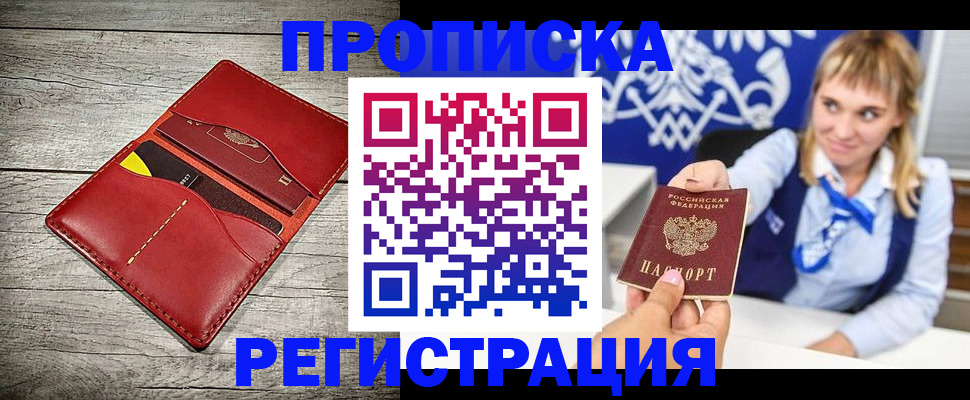 временная регистрация гарантия в Сергиевом Посаде