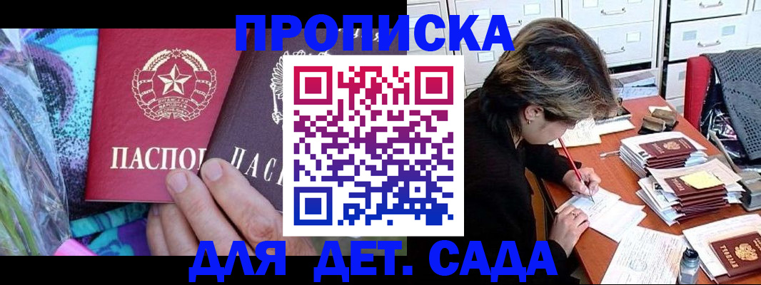 регистрация для школы в Сергиевом Посаде