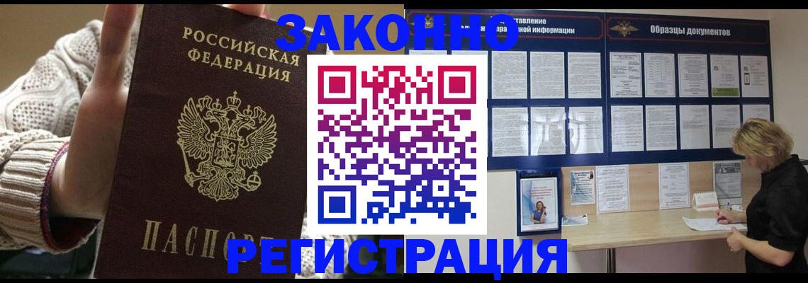 прописка от собственника в Сергиевом Посаде