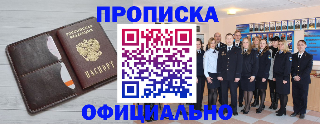 прописка от собственника в Сергиевом Посаде